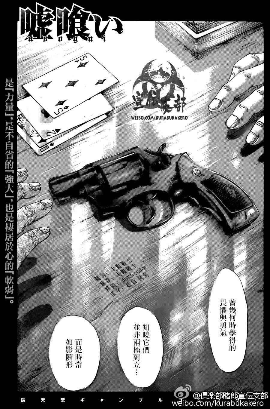 噬谎者漫画下拉式免费阅读漫画,第459话1图