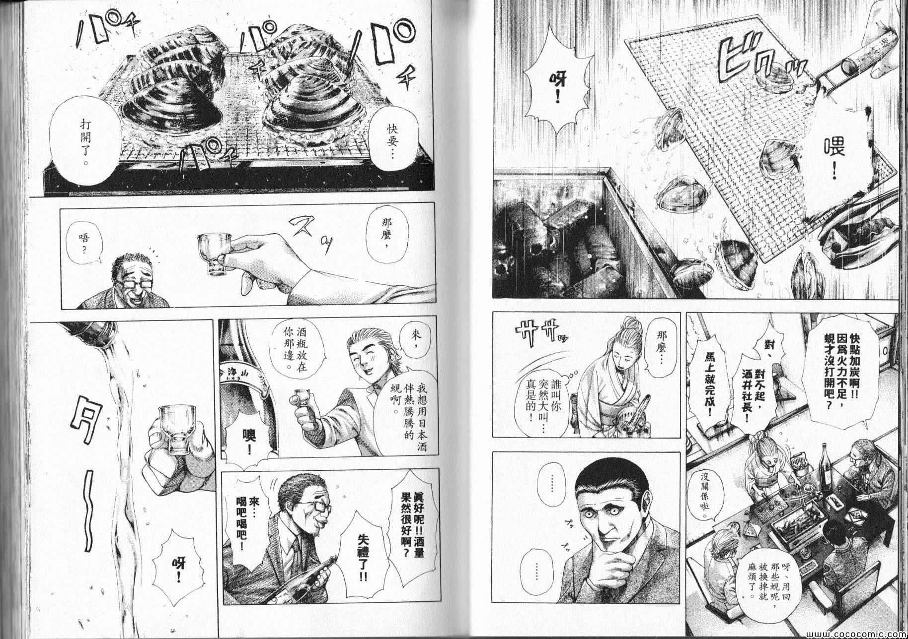 噬谎者漫画下拉式免费阅读漫画,第320话2图