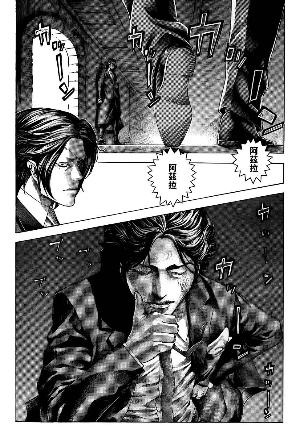 噬谎者免费漫画漫画,第362话3图