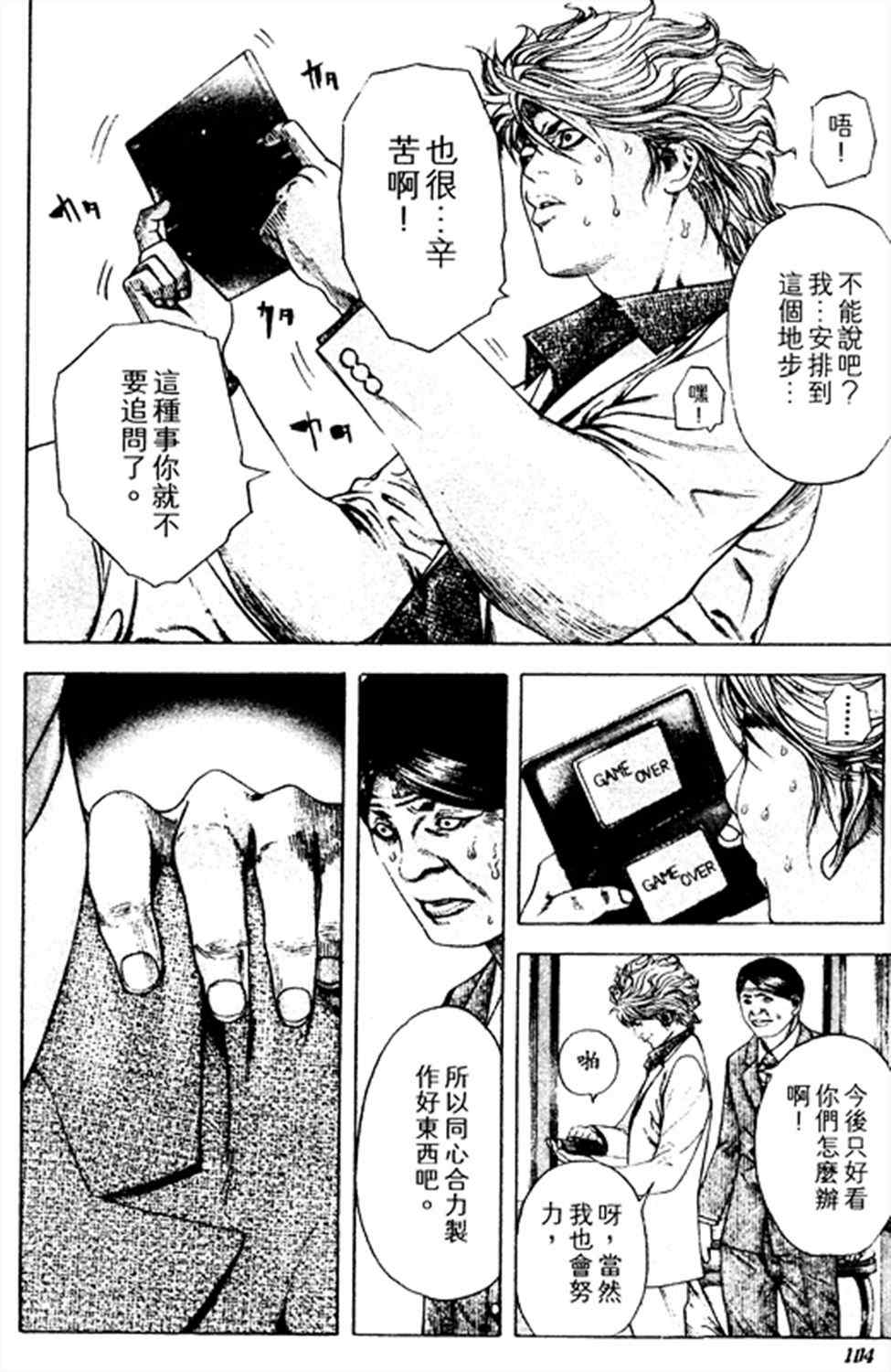 噬谎者2真人版电影下载漫画,第181话4图