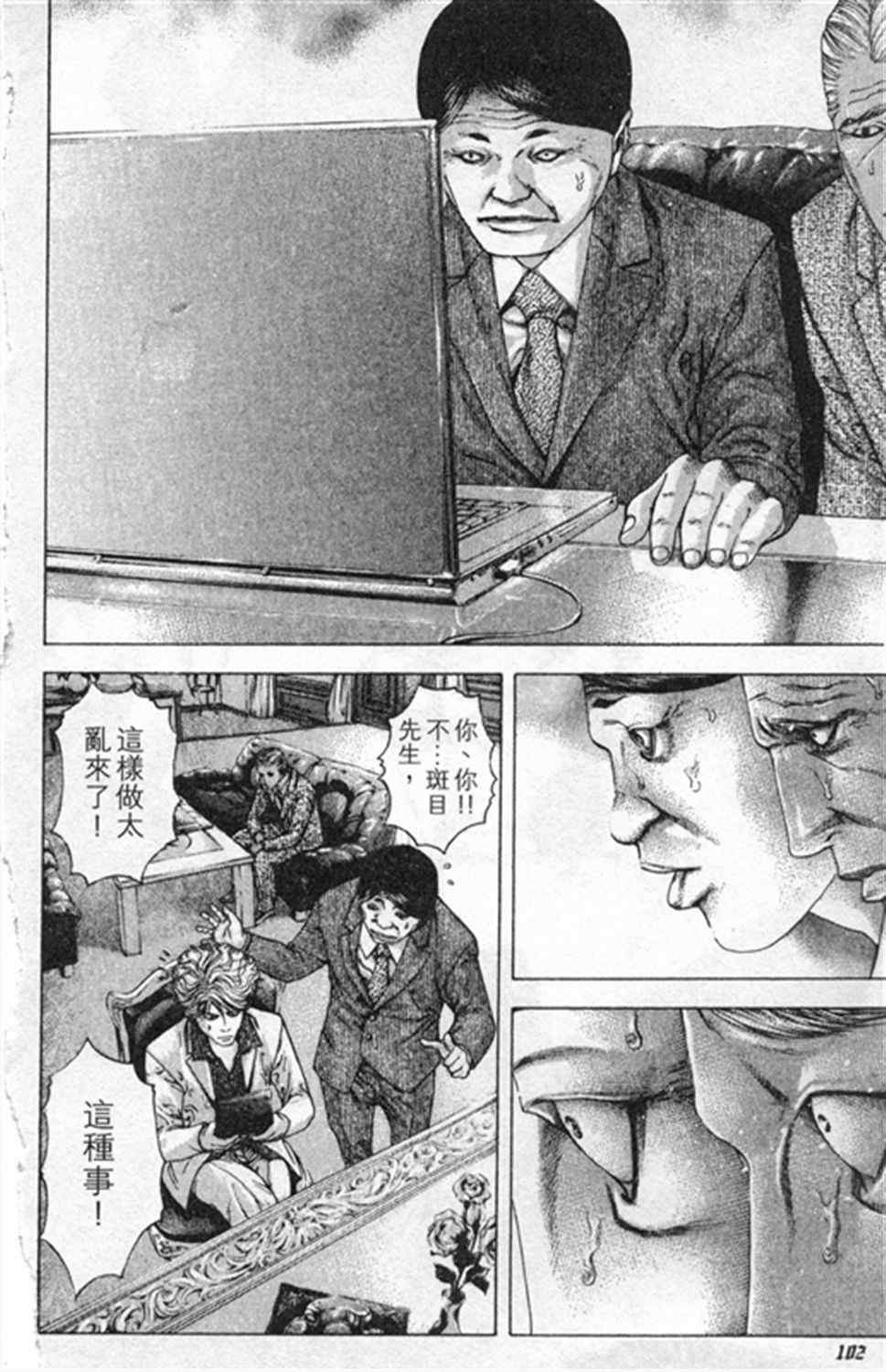 噬谎者2真人版电影下载漫画,第181话2图