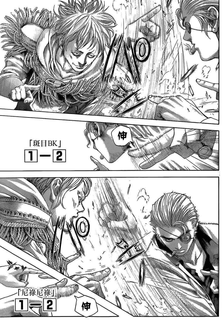 噬谎者电视剧漫画,第391话4图