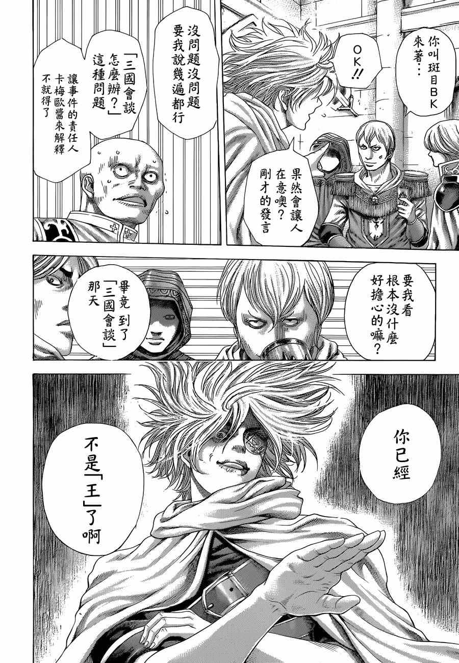 噬谎者在哪里看漫画,第387话3图
