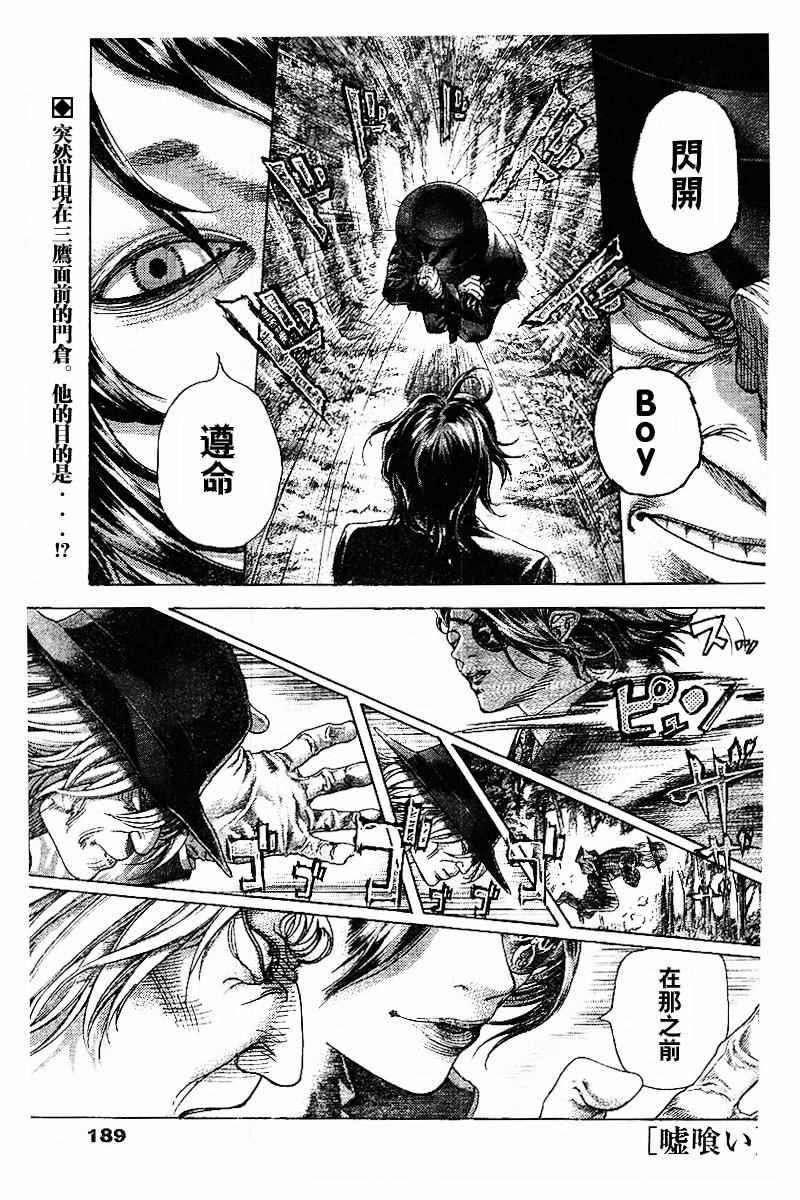 噬谎者漫画下拉式免费阅读漫画,第480话1图