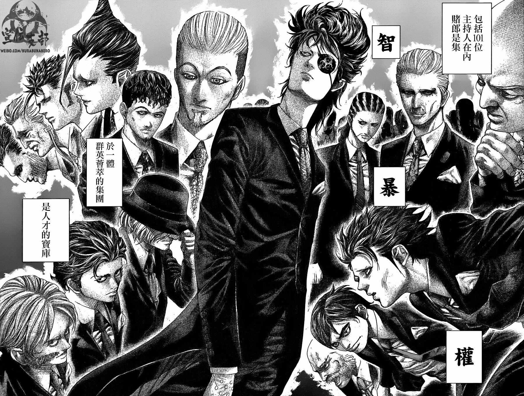 噬谎者动画在线观看漫画,第473话4图