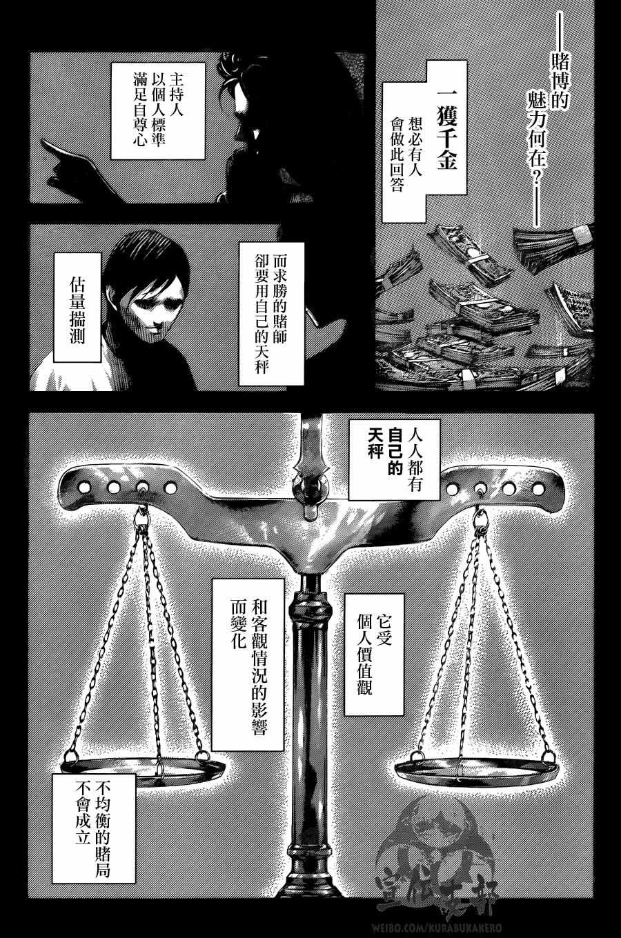 噬谎者动画在线观看漫画,第473话5图