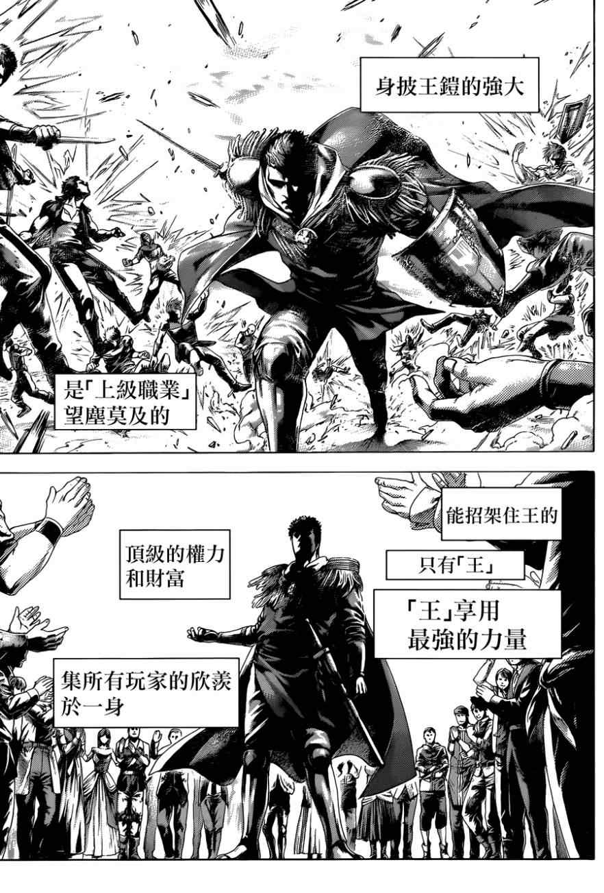 噬谎者免费在线观看漫画,第389话3图