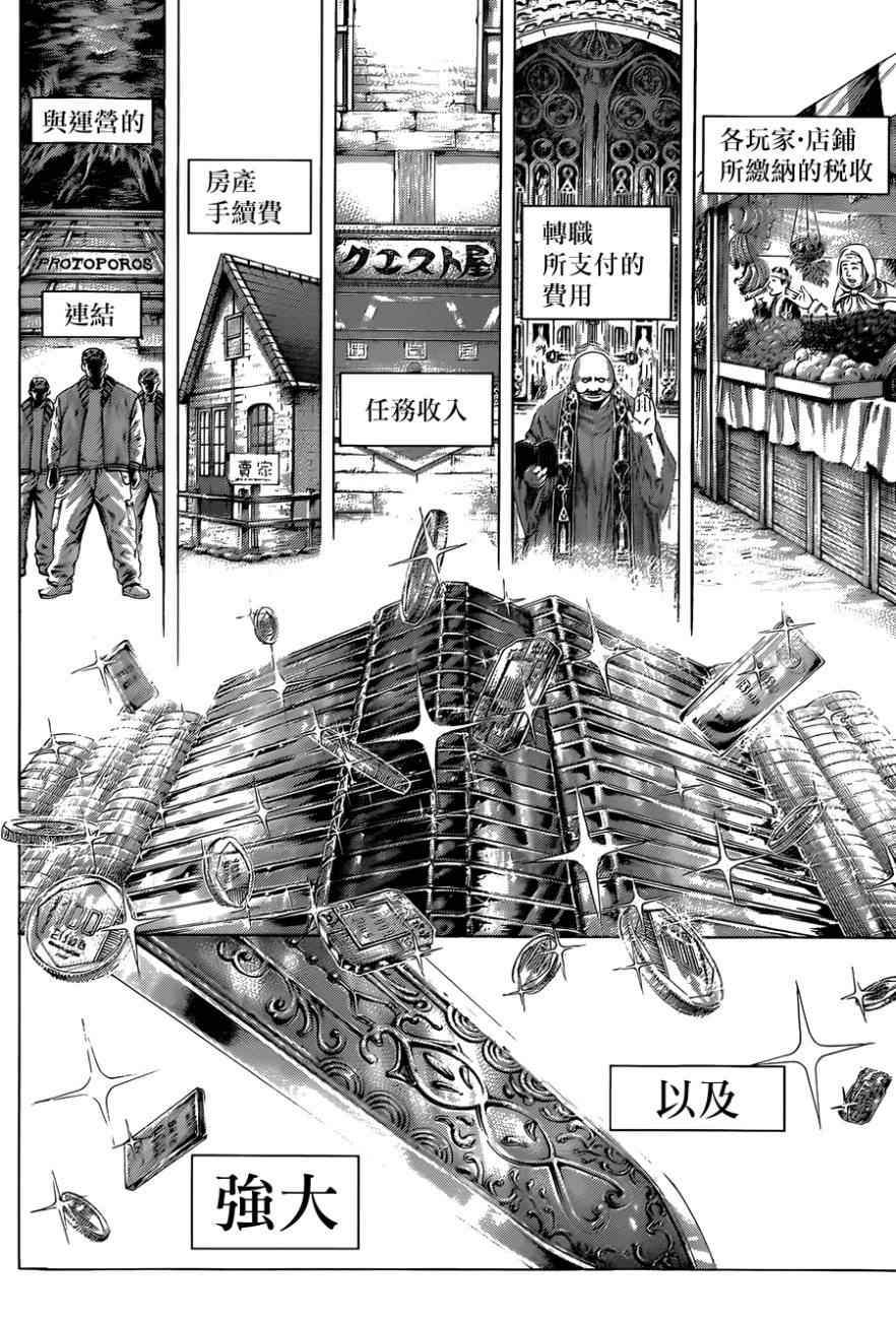 噬谎者免费在线观看漫画,第389话2图