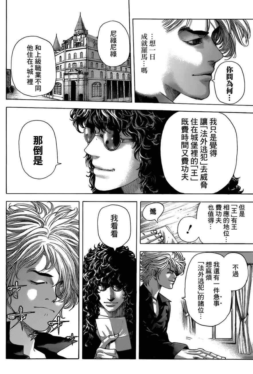 噬谎者免费在线观看漫画,第389话5图