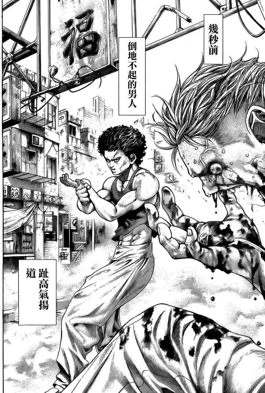 噬谎者真人版电影百度云漫画,第378话3图