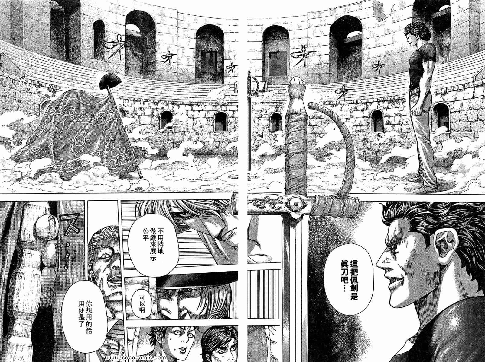 噬谎者动漫解说漫画,第352话4图