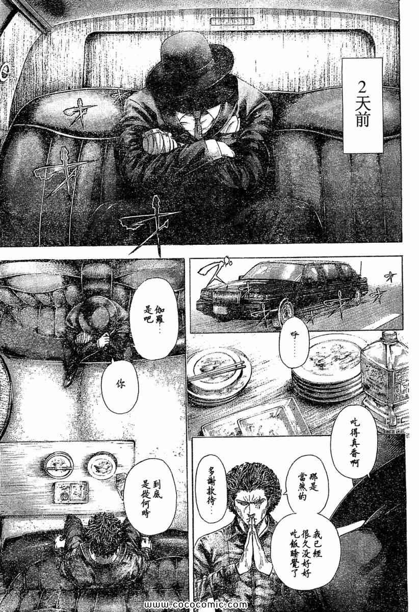 噬谎者免费在线观看漫画,第348话3图