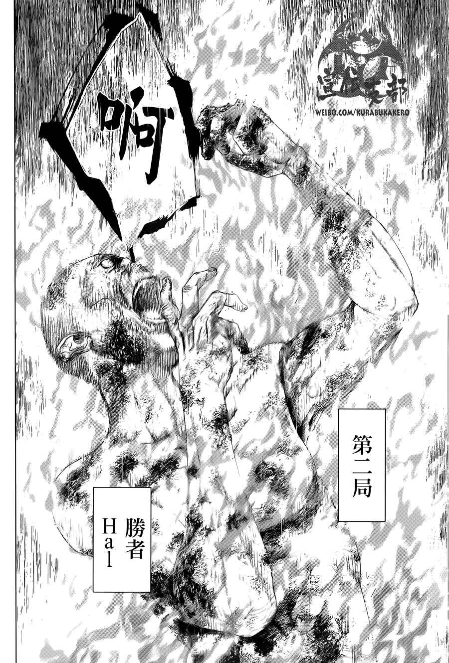 噬谎者动漫有多少集漫画,第451话5图