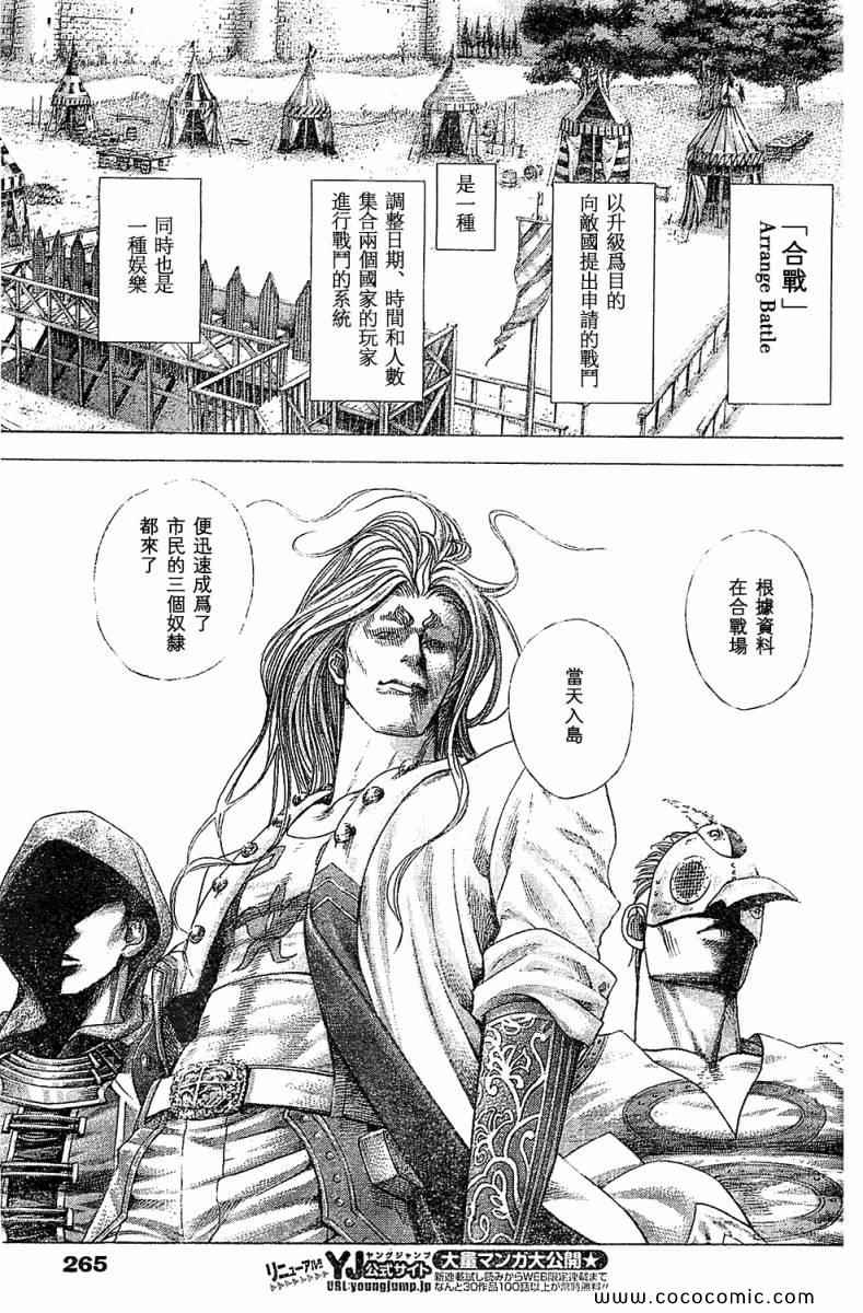 噬谎者完结了吗漫画,第351话5图