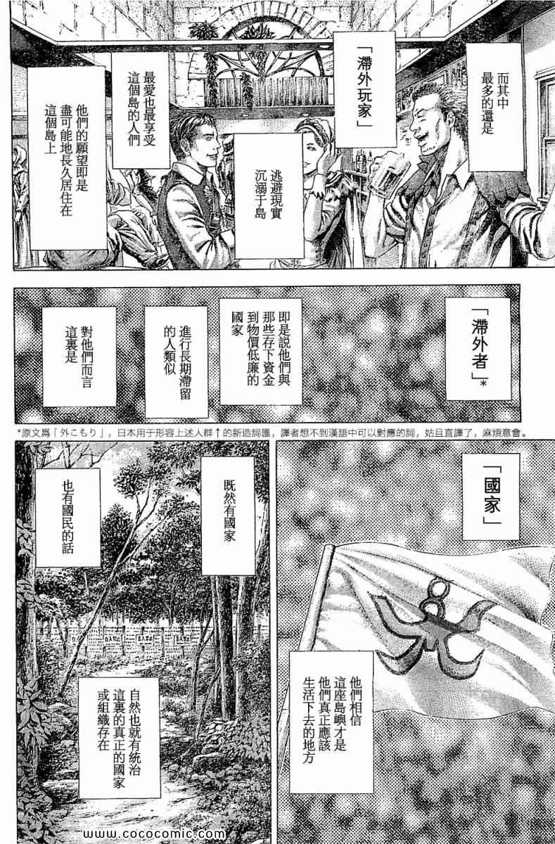 噬谎者完结了吗漫画,第351话2图