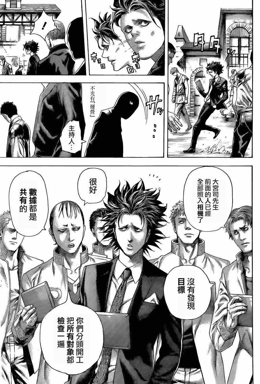 噬谎者下载漫画,第423话5图