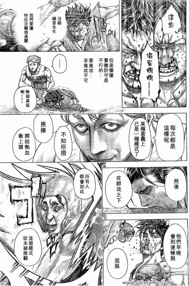 噬谎者7漫画,第345话3图