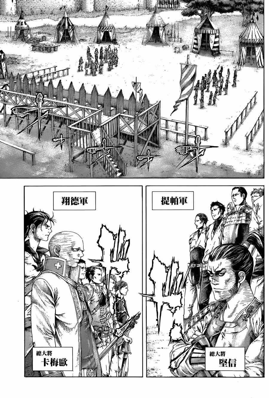 噬谎者动画免费在线观看漫画,第396话5图