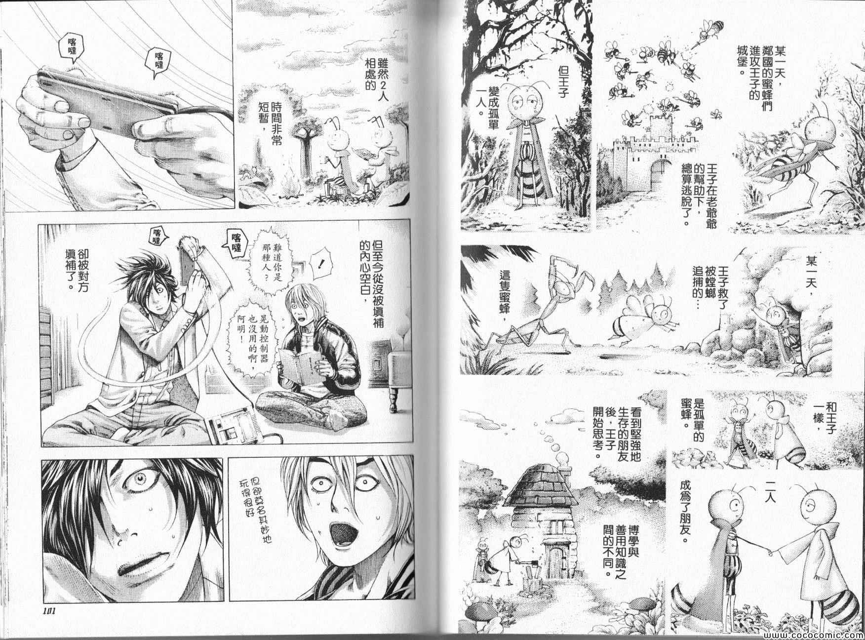 噬谎者ova 在线观看漫画,第323话2图