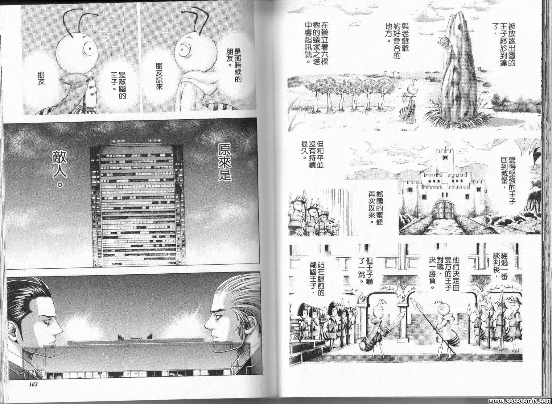 噬谎者ova 在线观看漫画,第323话3图