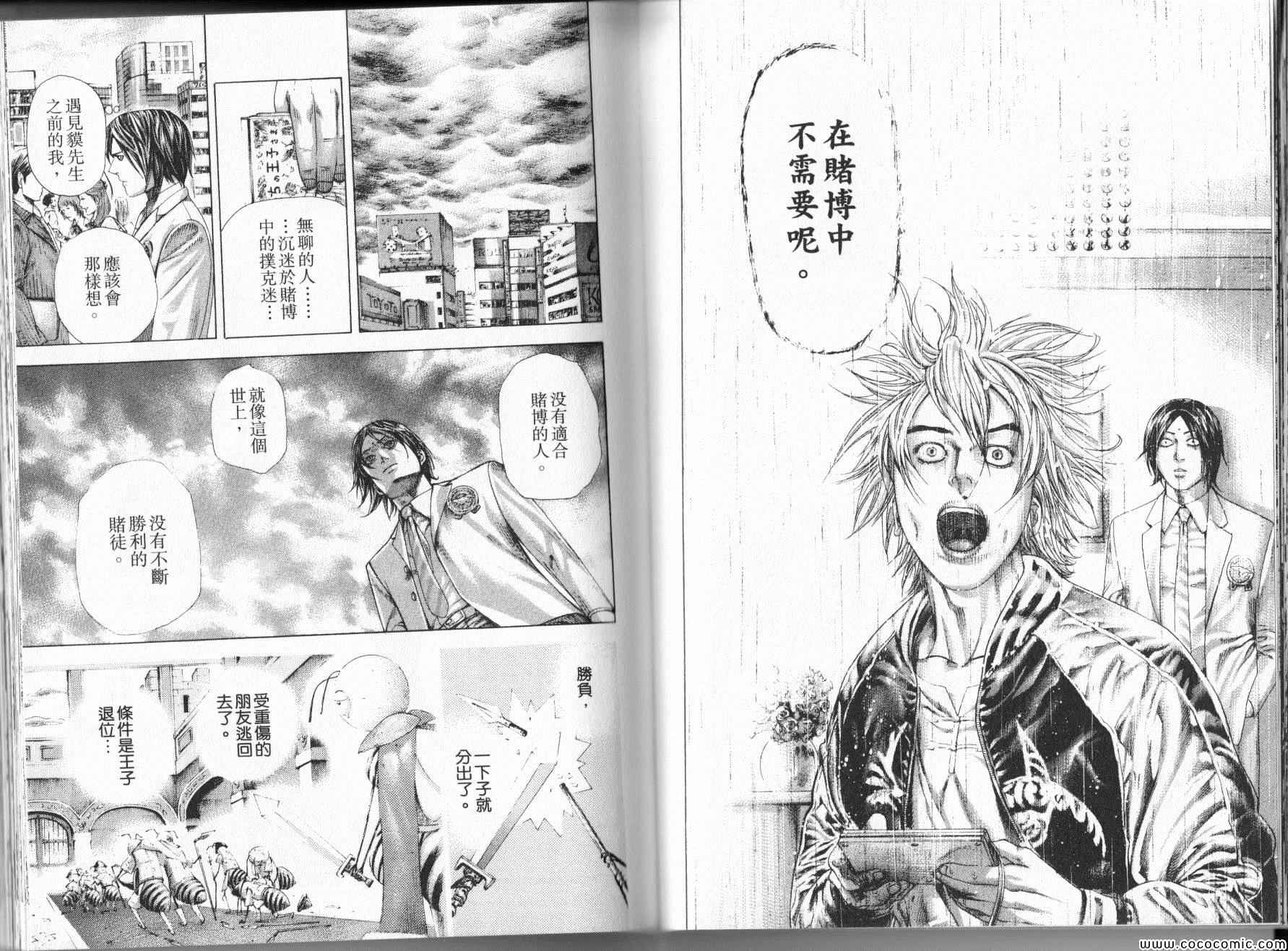 噬谎者ova 在线观看漫画,第323话5图