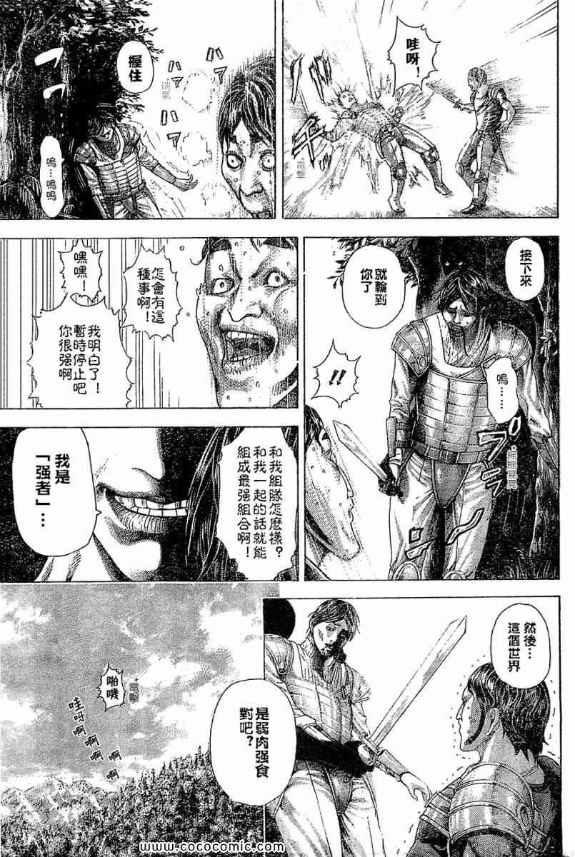 噬谎者2一口气看完完整版漫画,第347话3图