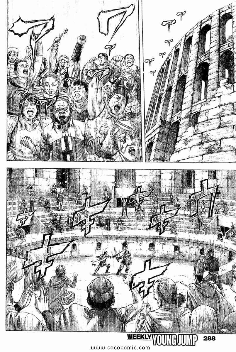 噬谎者2一口气看完完整版漫画,第347话4图