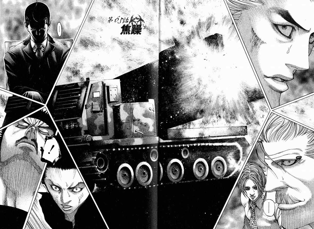 噬谎者免费在线观看漫画,第7卷5图