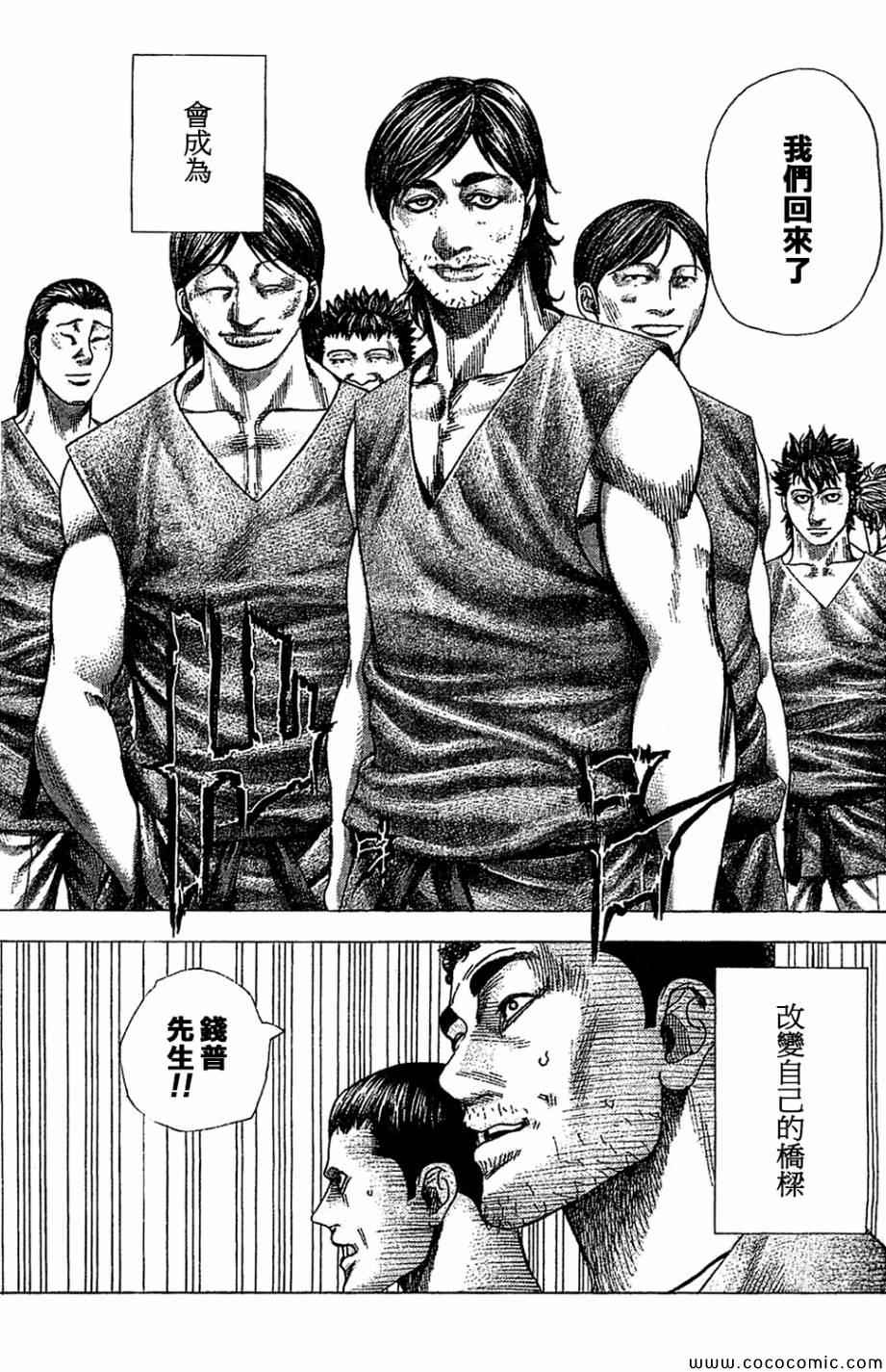 噬谎者免费漫画漫画,第359话5图