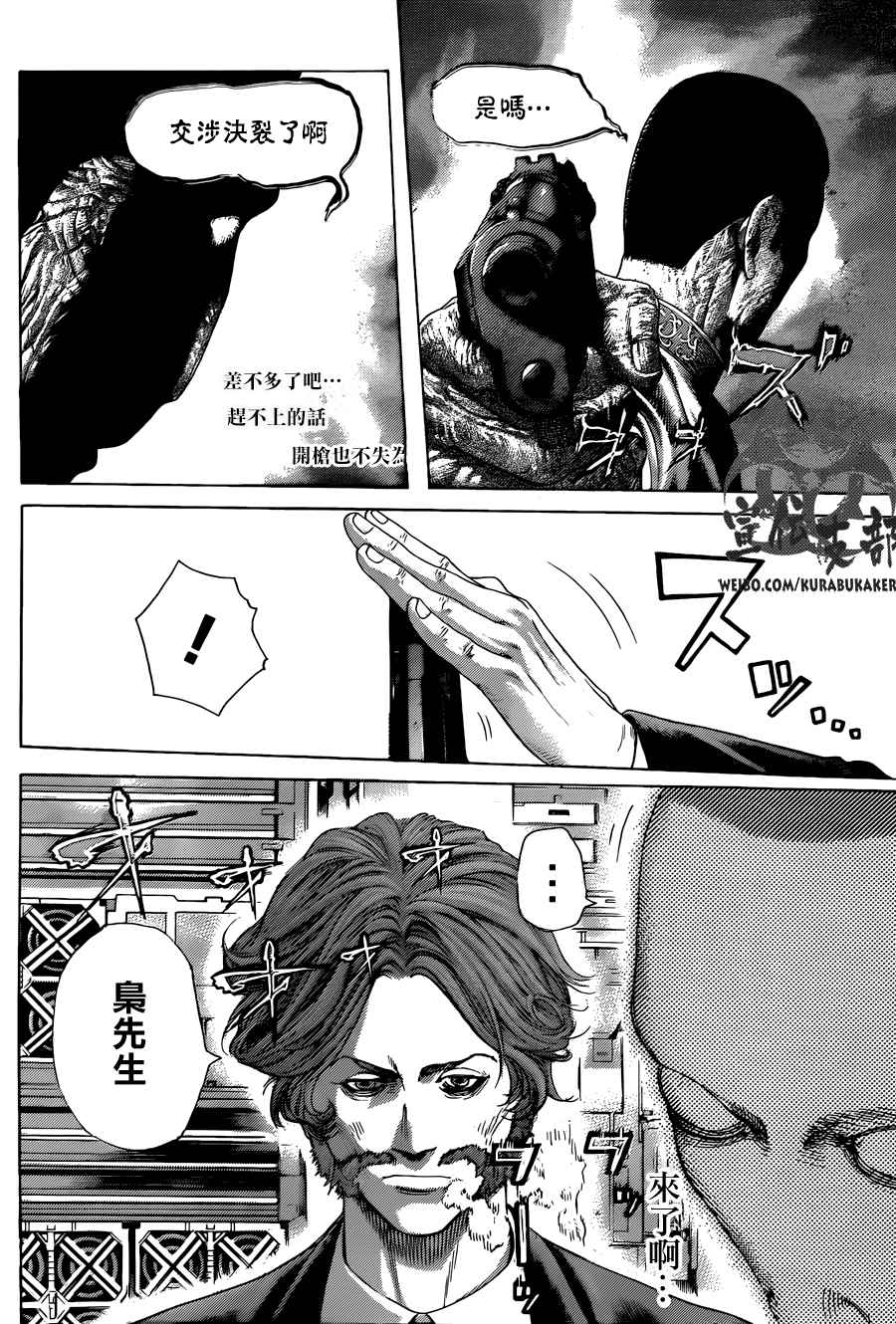 噬谎者动画在线观看漫画,第448话4图