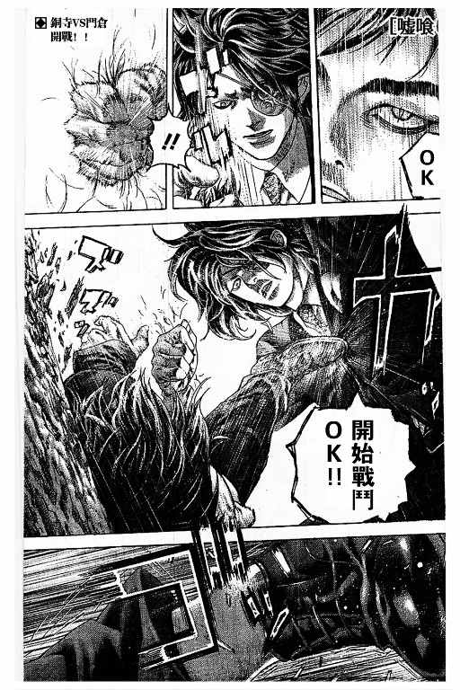 噬谎者电视剧漫画,第481话1图