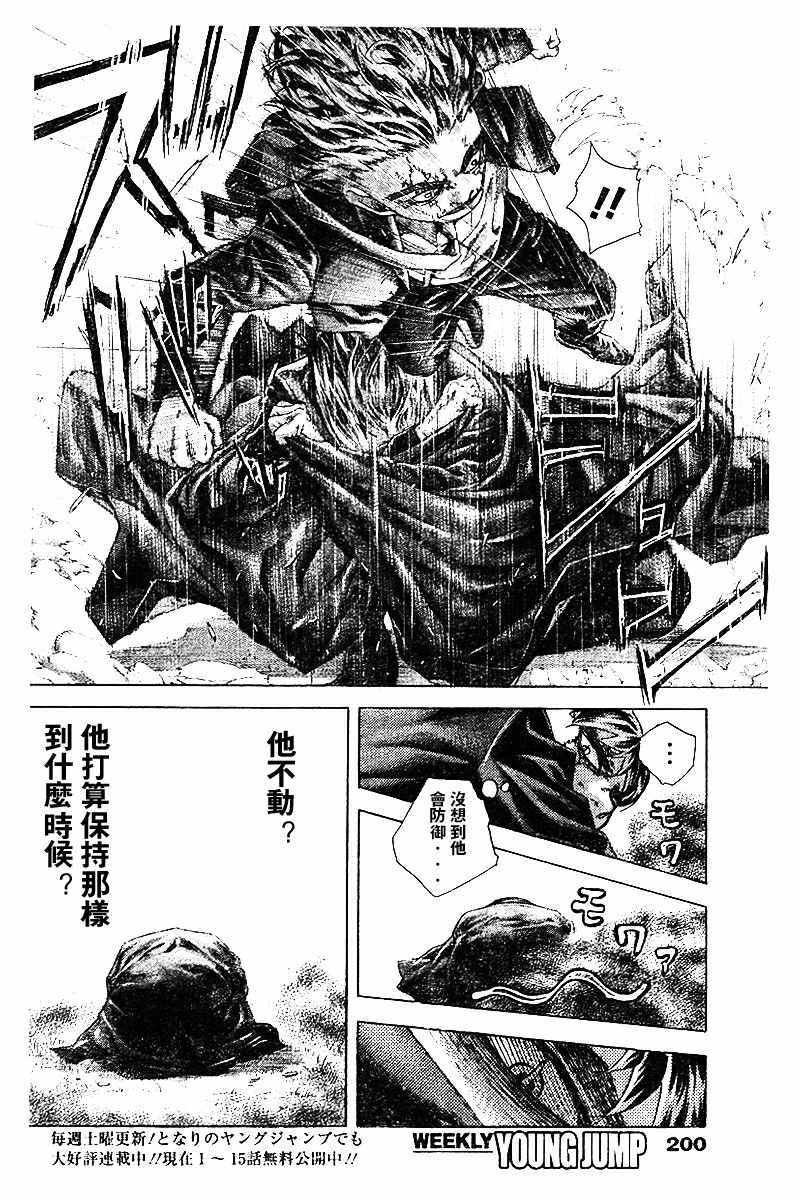 噬谎者ova 在线观看漫画,第482话4图