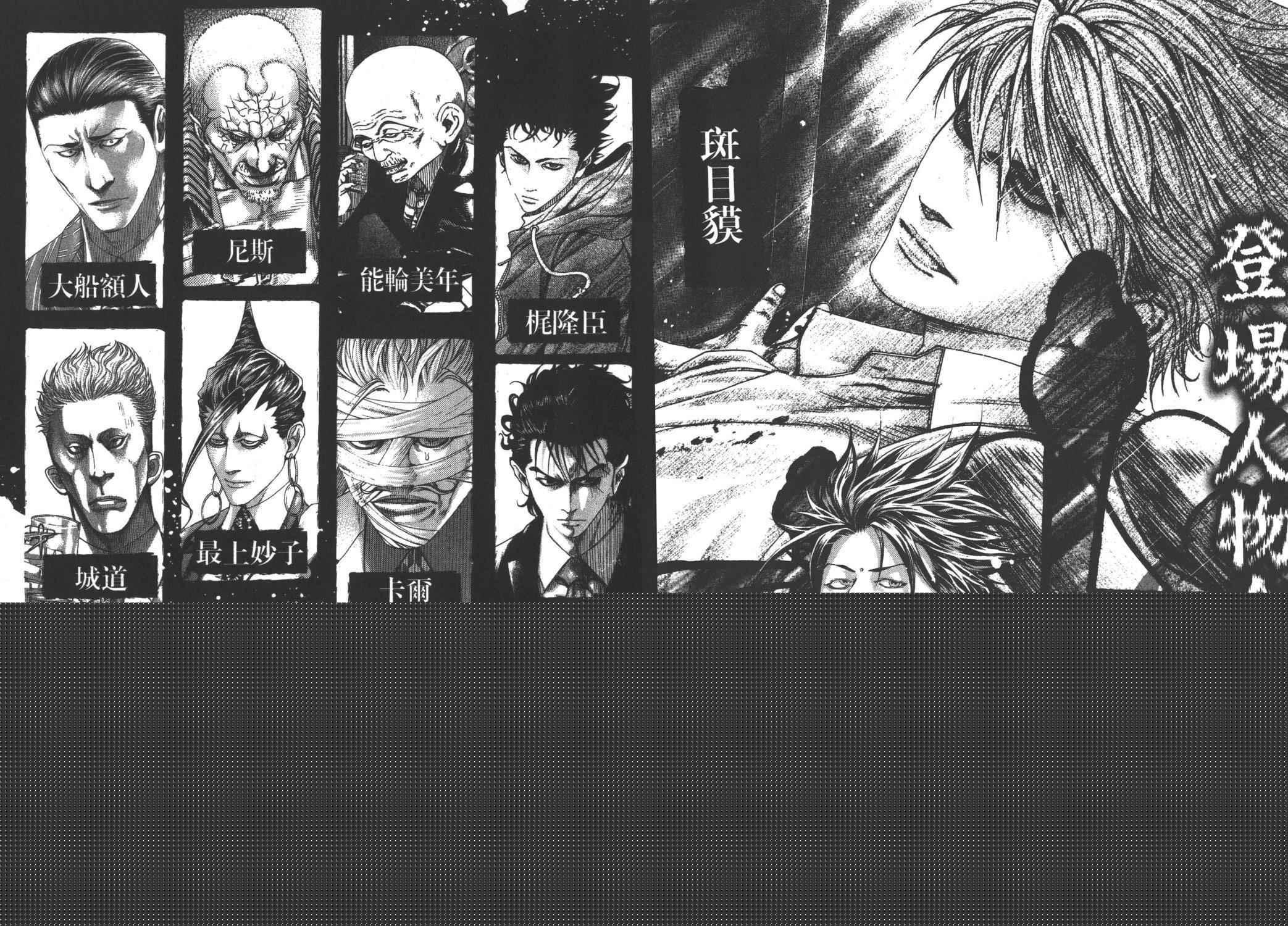 噬谎者在哪里看漫画,第27卷4图