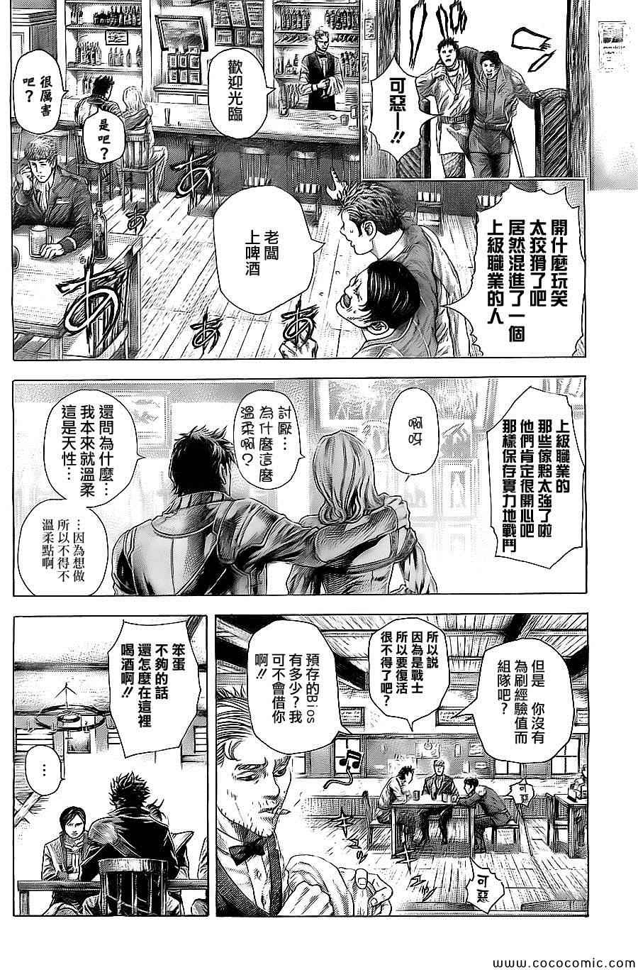 噬谎者电视剧漫画,第360话4图