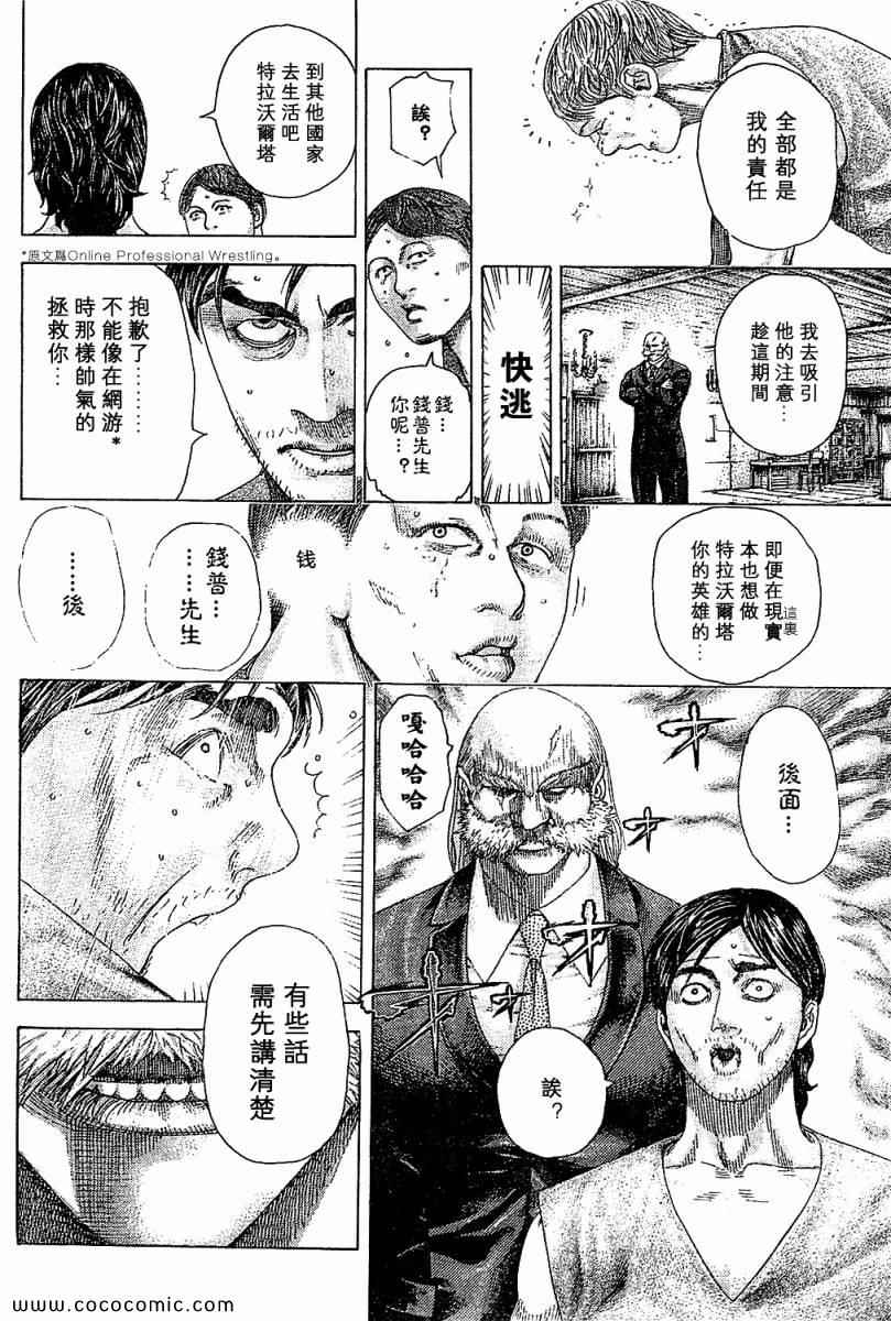 噬谎者典藏版漫画,第338话2图