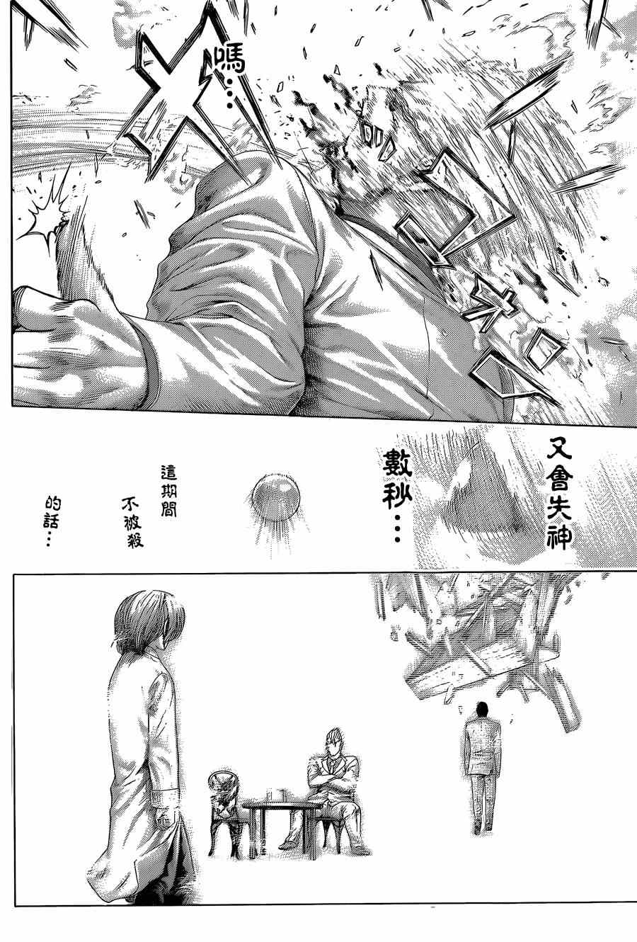 噬谎者漫画在哪里能看漫画,第421话2图