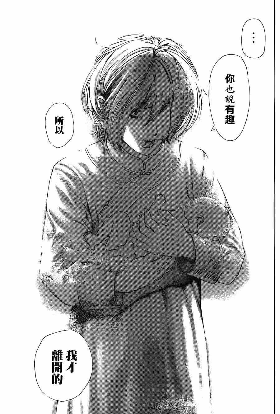 噬谎者漫画在哪里能看漫画,第421话5图