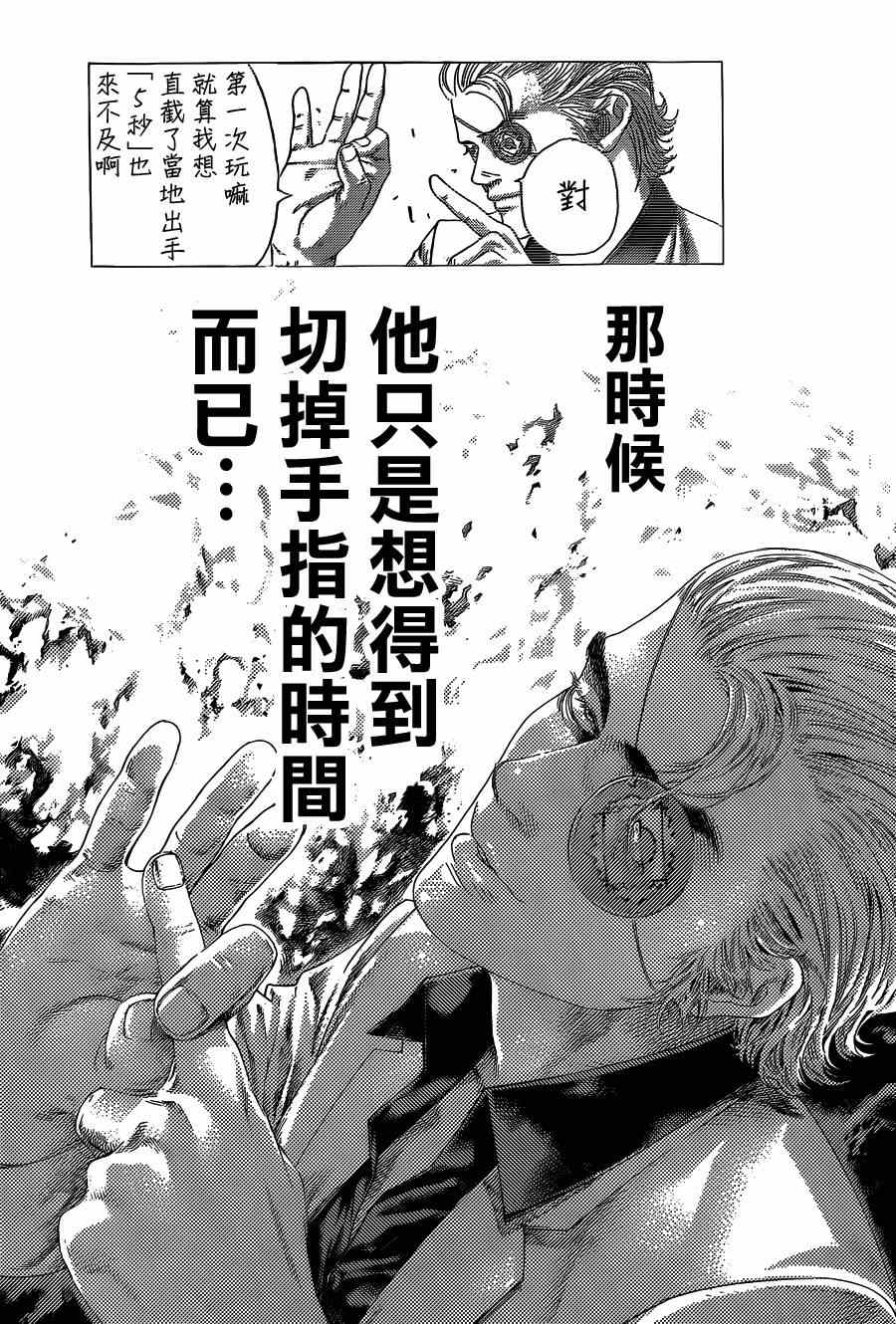 噬谎者在哪看漫画,第393话5图