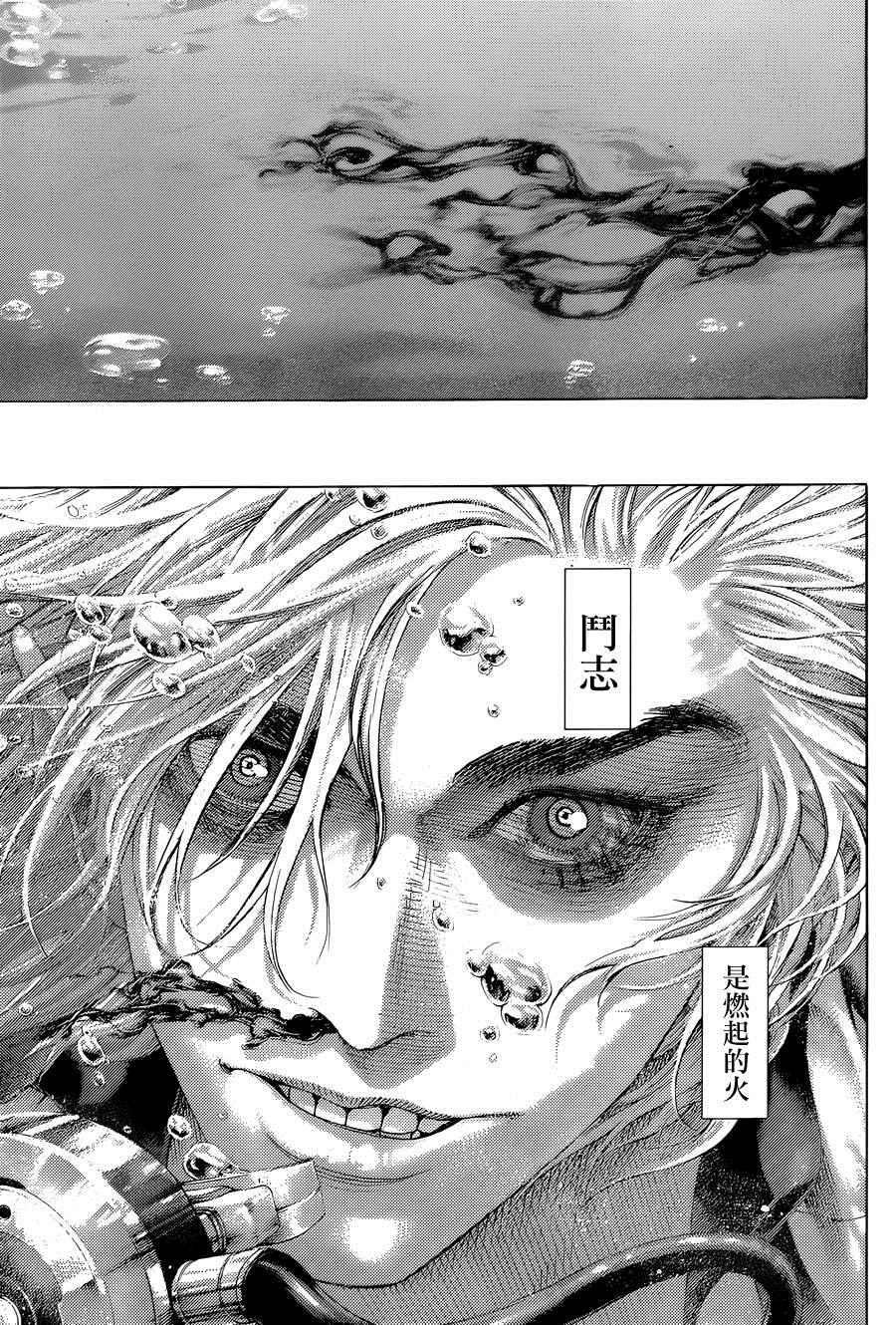 噬谎者免费在线观看漫画,第433话5图