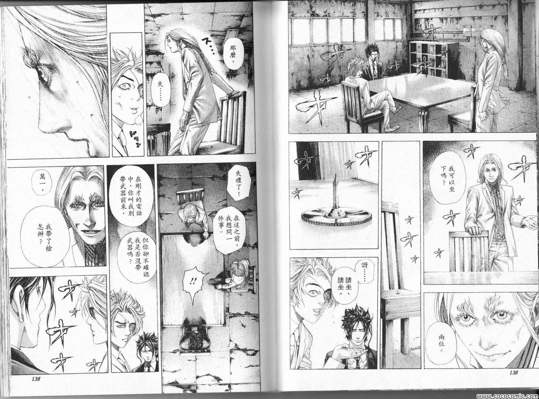 噬谎者动画免费在线观看漫画,第325话2图