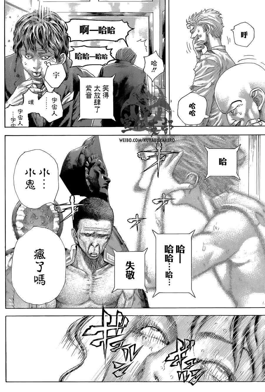 噬谎者漫画在线漫画,第455话3图