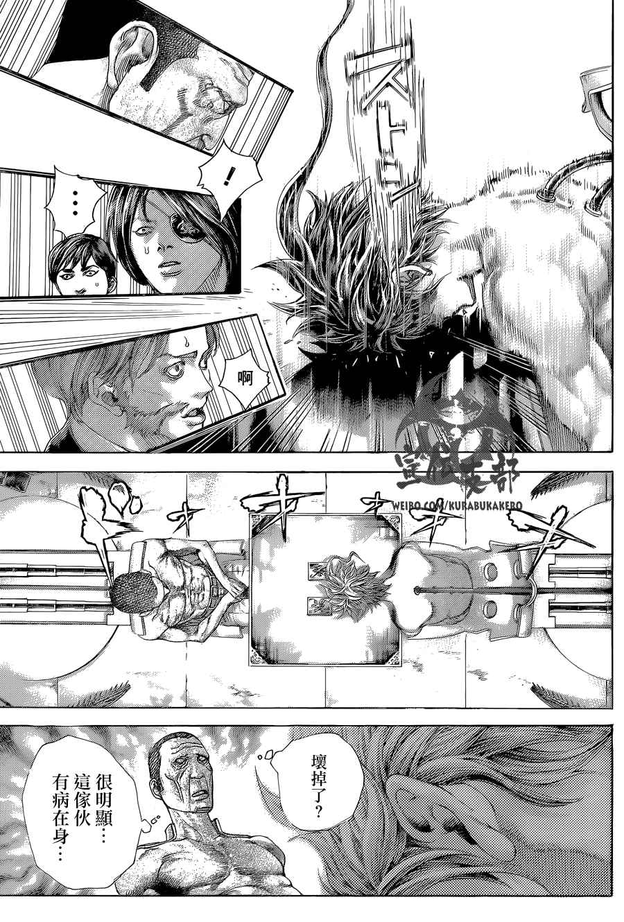 噬谎者漫画在线漫画,第455话4图