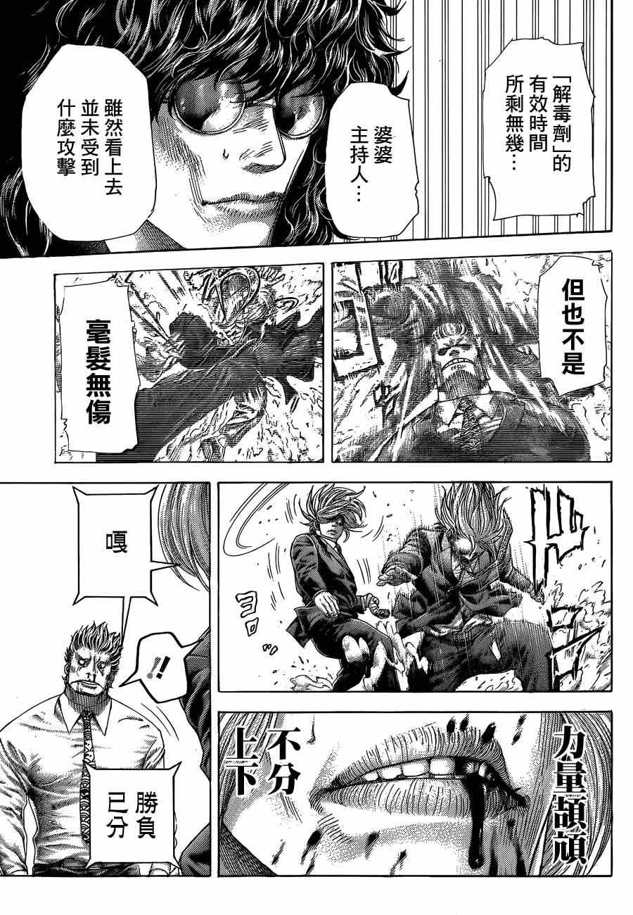 噬谎者第二部漫画,第386话3图