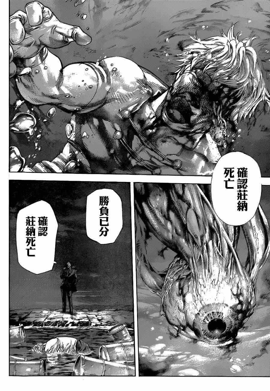 噬谎者第二部漫画,第386话4图