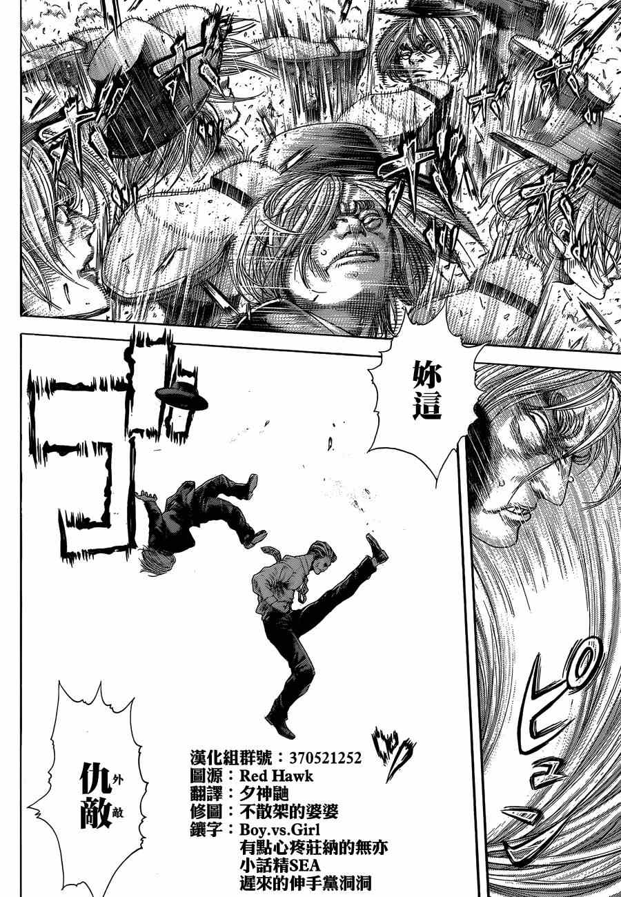 噬谎者第二部漫画,第386话2图