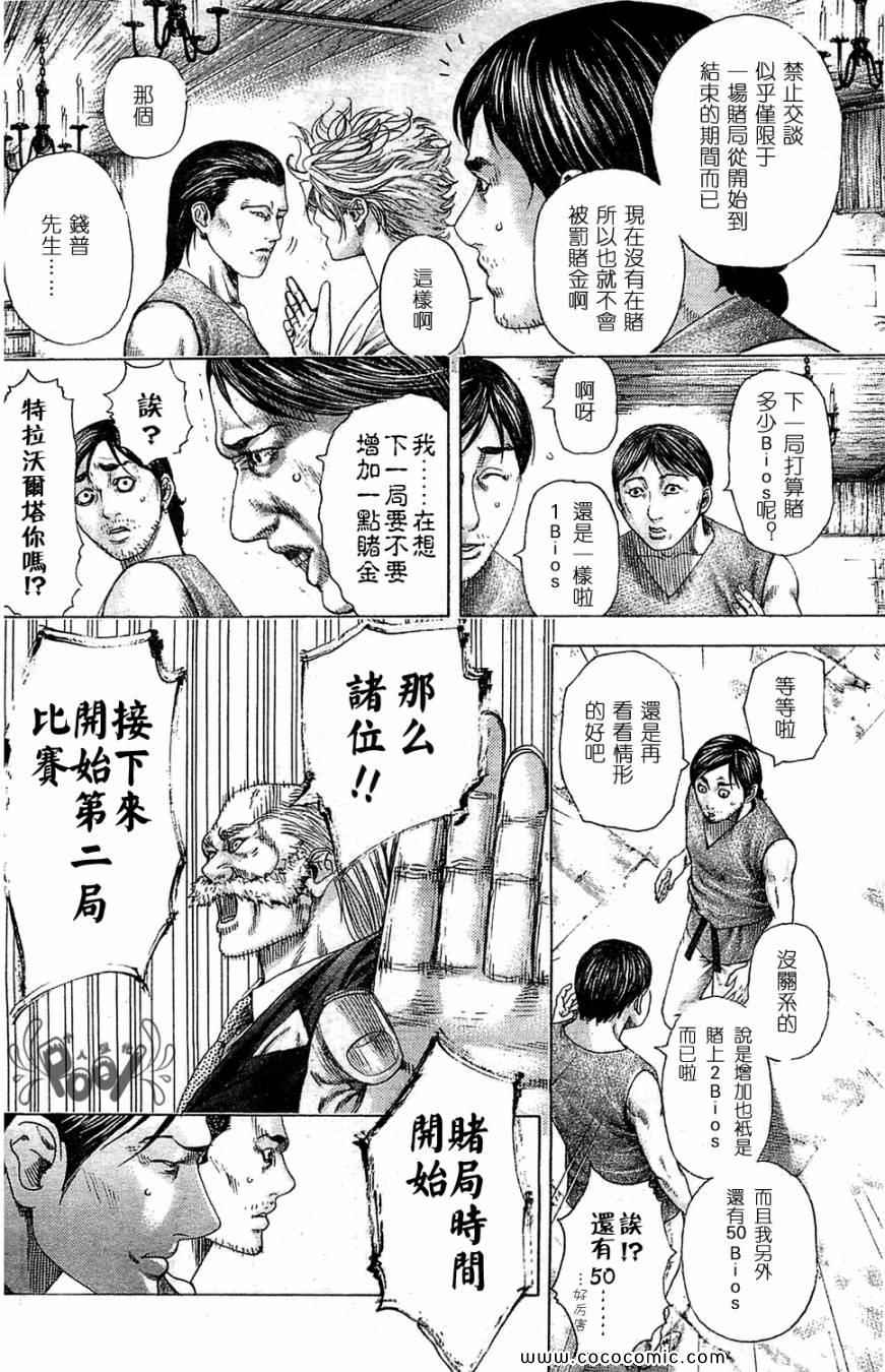 噬谎者动画在线观看漫画,第334话2图