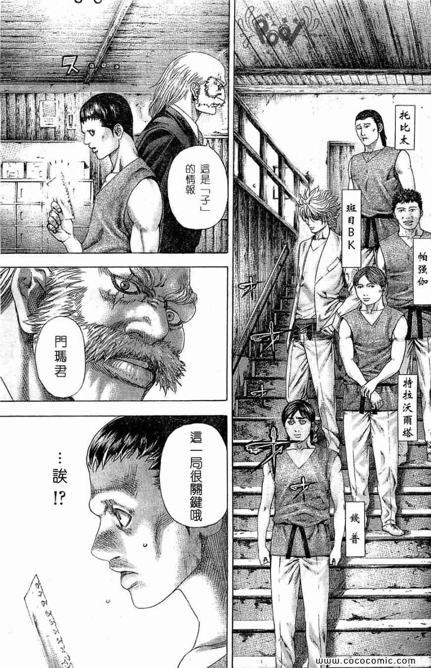 噬谎者动画在线观看漫画,第334话3图