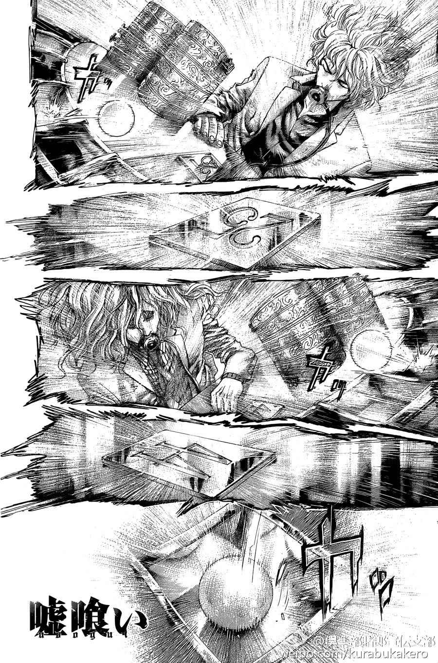 噬谎者下载漫画,第463话1图