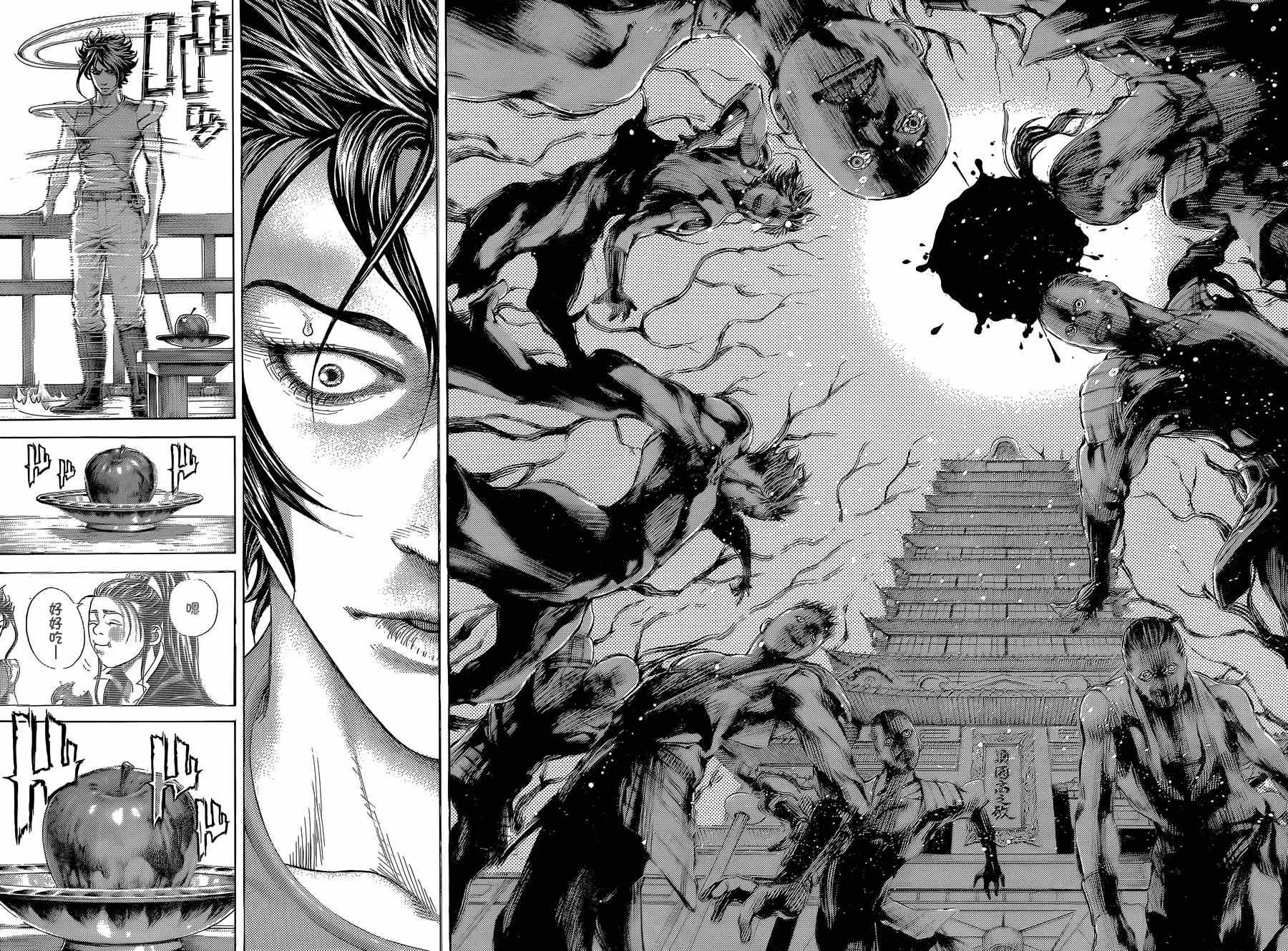 噬谎者电视剧漫画,第400话5图