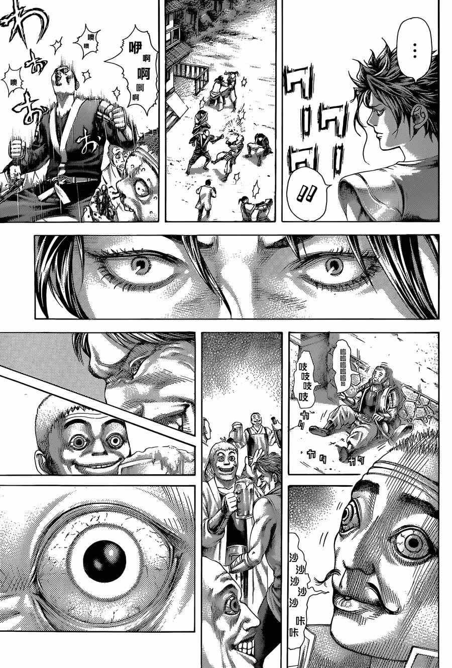 噬谎者电视剧漫画,第400话4图